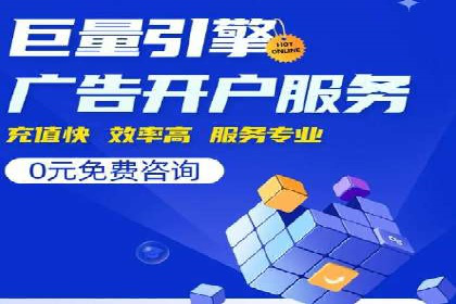 竞价SEM托管服务案例分享